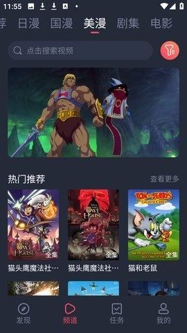 萌圈动漫无广告版