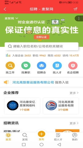 麦聚网图4