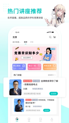 质心在线截图1
