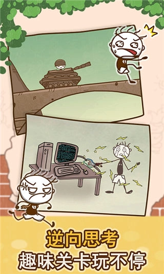 史小坑的爆笑生活图3