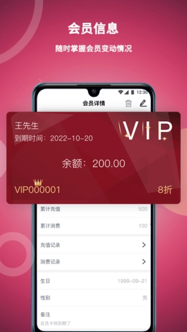 美发社老板端图2