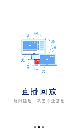 中安建培教育直装版图2