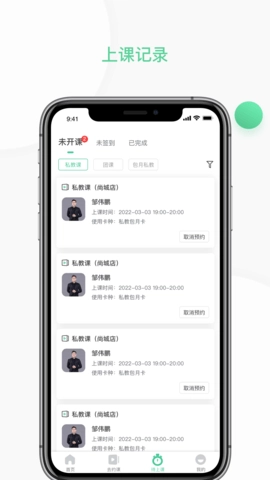 一年四季智能健身
