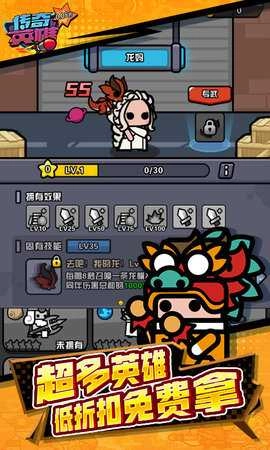 传奇英雄酷跑(5)