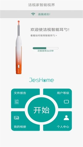 JesHome图1
