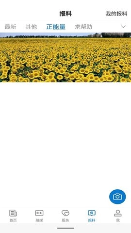 米东好地方安卓免费版图3