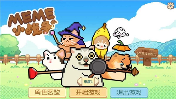 Meme小战争官方最新版图2