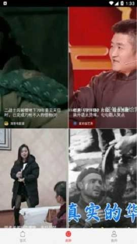 球球視頻截圖1