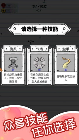 火柴人永不停图1