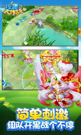 怪兽大作战4399版