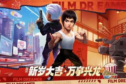 影业梦想家免内购版截图2