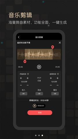 i舞安卓官方版图4
