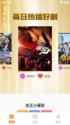 河犸短剧官方正版图3