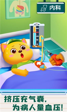 宝宝诊所日记图4
