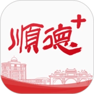 顺德Plus V3.2.20