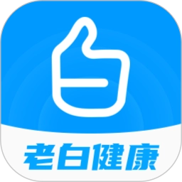 老白健康 V2.6.1