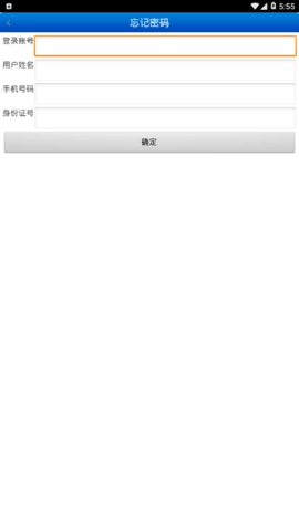 格力派工系统