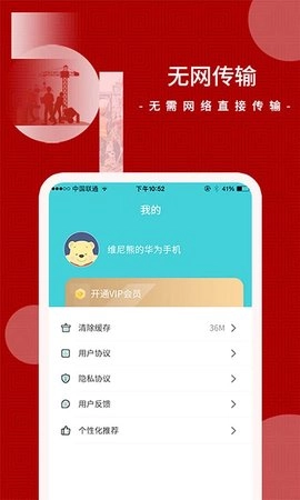 闪传图4