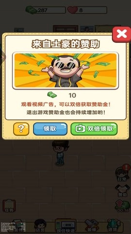 新开小卖部截图5