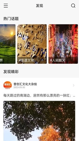 普创汇图3