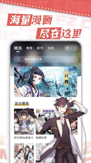 满天星漫画图3