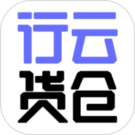 行云货仓 V6.8.7