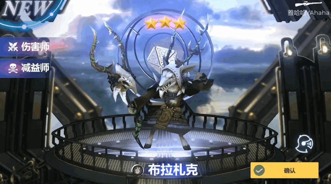 天命6韩服截图4