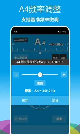 乐器调音器图2