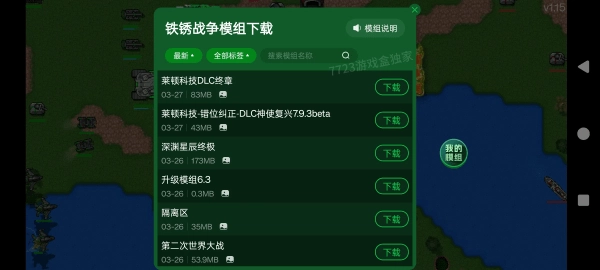 铁锈战争模组版(1)