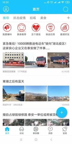 泰安网