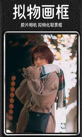 Dazz复古胶片相机手机版图3