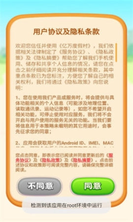 亿万度假村图2