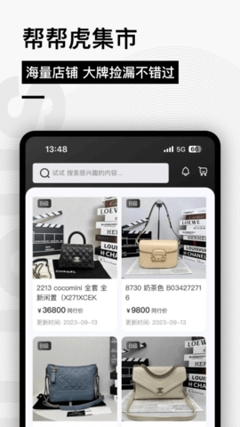 帮帮虎官方正版图2