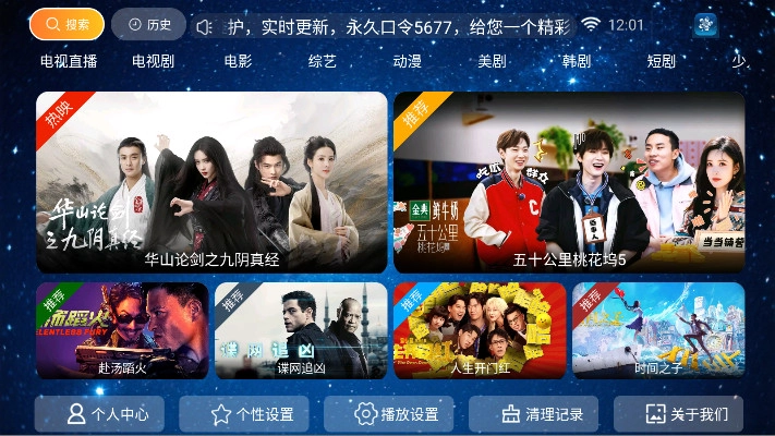 藍(lán)花影院tv版截圖0