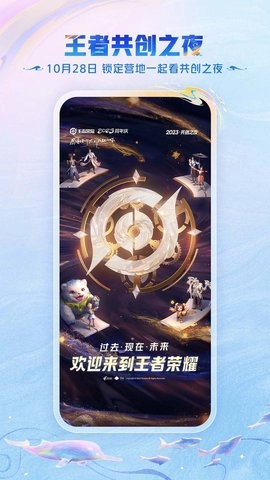 王者营地安卓版图2