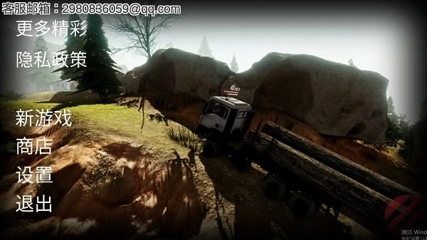 现代卡车登山越野图4