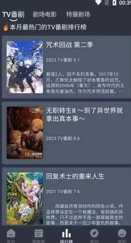 嘀咪动漫免费版图1