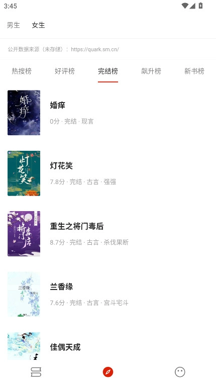 灵狐小说无广告版