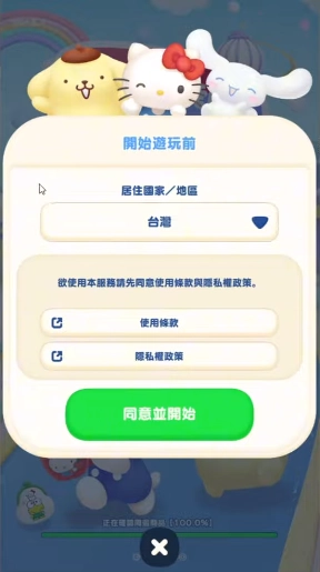 凯蒂猫集集乐图4