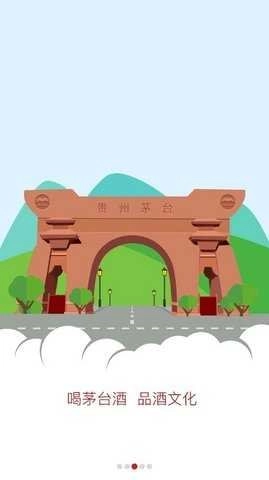 贵州茅台防伪溯源图4