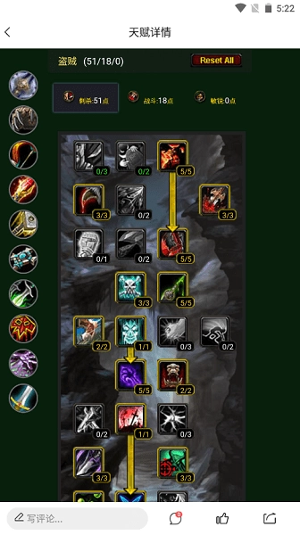 wlk天赋模拟器图3