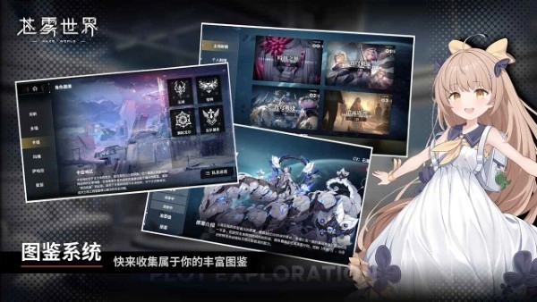 苍雾世界手机版下载