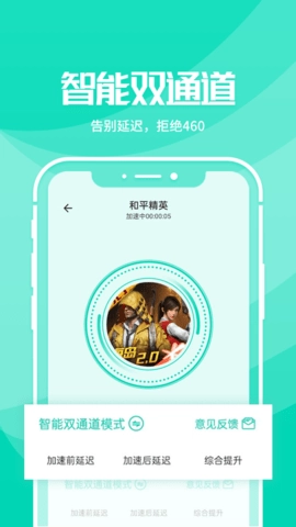 野豹游戏加速器手机下载