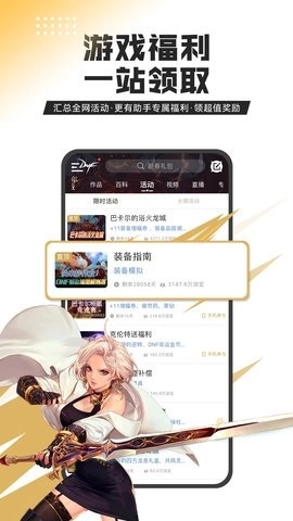 地下城与勇士助手图2