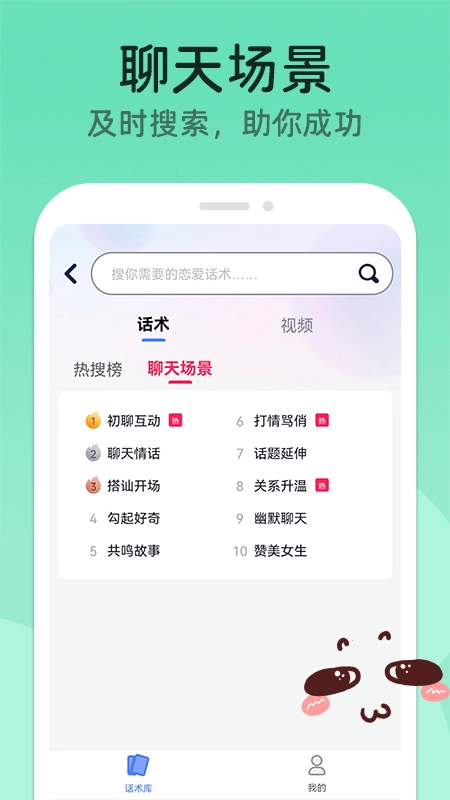 MM聊天神器安卓直装版图5