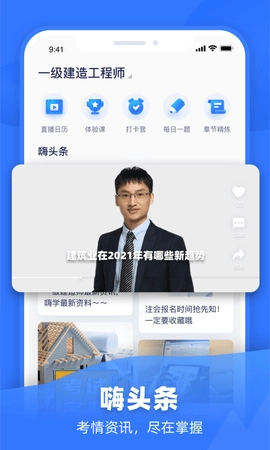 嗨学课堂原版图4