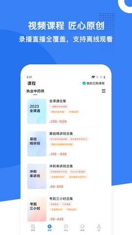药学考研药师图5