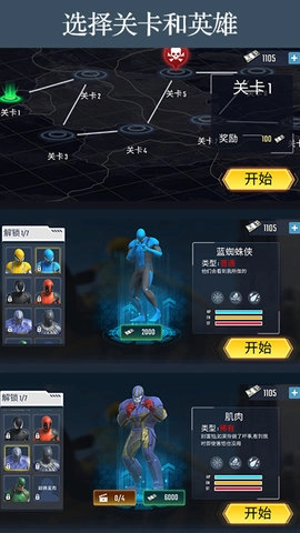 城市蜘蛛英雄(2)