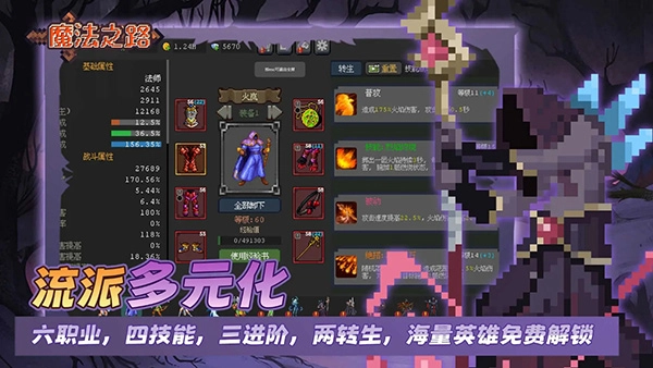 魔法之路2