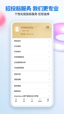 中国招标网(5)